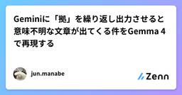 記事のアイキャッチ画像