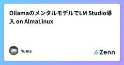記事のアイキャッチ画像