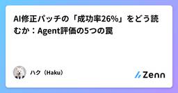 記事のアイキャッチ画像