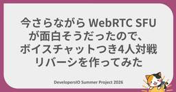 記事のアイキャッチ画像