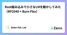 記事のアイキャッチ画像