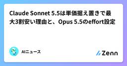 記事のアイキャッチ画像