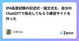 記事のアイキャッチ画像