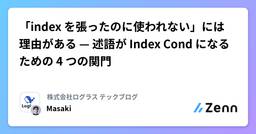 記事のアイキャッチ画像