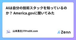 記事のアイキャッチ画像