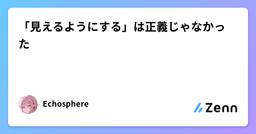 記事のアイキャッチ画像