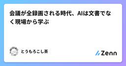 記事のアイキャッチ画像