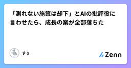 記事のアイキャッチ画像