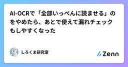 記事のアイキャッチ画像
