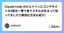 記事のアイキャッチ画像