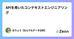 記事のアイキャッチ画像