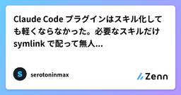 記事のアイキャッチ画像