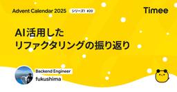 記事のアイキャッチ画像