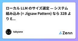 記事のアイキャッチ画像