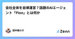 記事のアイキャッチ画像