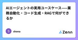 記事のアイキャッチ画像