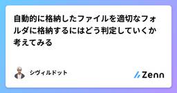 記事のアイキャッチ画像
