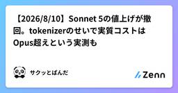記事のアイキャッチ画像