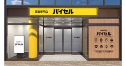 記事のアイキャッチ画像