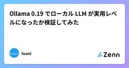 記事のアイキャッチ画像