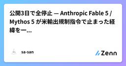 記事のアイキャッチ画像