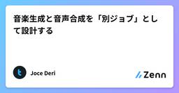 記事のアイキャッチ画像