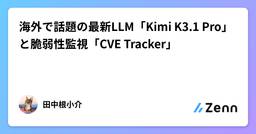 記事のアイキャッチ画像