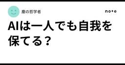 記事のアイキャッチ画像
