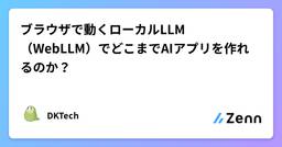 記事のアイキャッチ画像