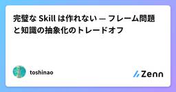 記事のアイキャッチ画像