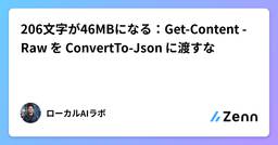 記事のアイキャッチ画像