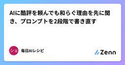 記事のアイキャッチ画像
