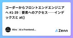 記事のアイキャッチ画像