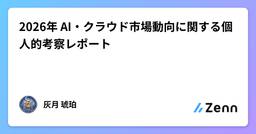 記事のアイキャッチ画像