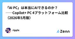記事のアイキャッチ画像