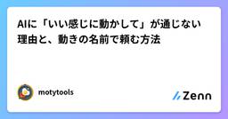 記事のアイキャッチ画像
