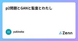 記事のアイキャッチ画像