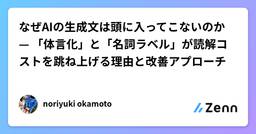 記事のアイキャッチ画像
