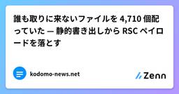 記事のアイキャッチ画像
