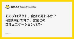 記事のアイキャッチ画像
