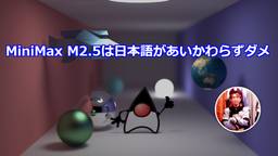 記事のアイキャッチ画像