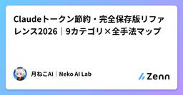記事のアイキャッチ画像