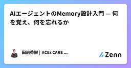 記事のアイキャッチ画像