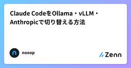 記事のアイキャッチ画像