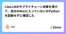 記事のアイキャッチ画像