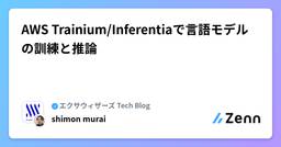 記事のアイキャッチ画像