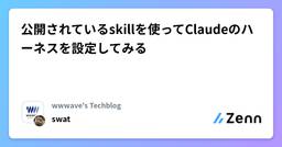 記事のアイキャッチ画像