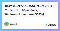 記事のアイキャッチ画像