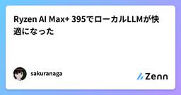 記事のアイキャッチ画像