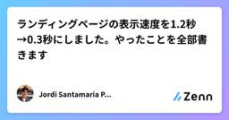記事のアイキャッチ画像